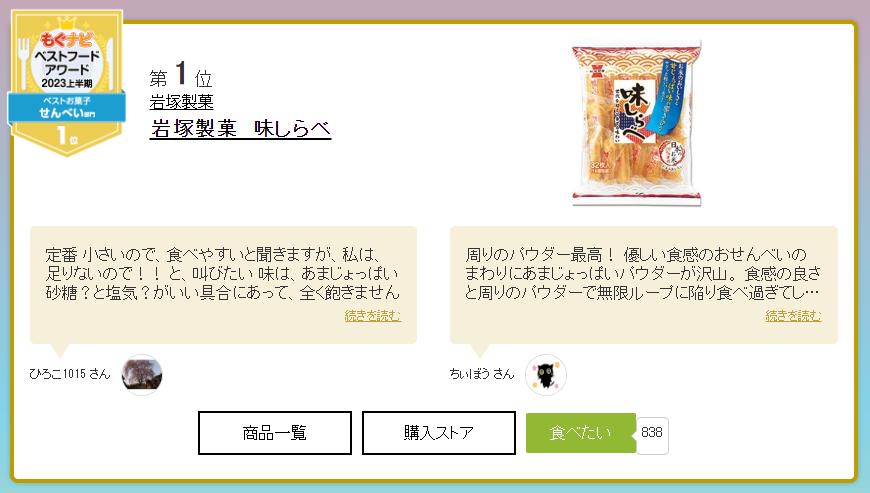 日本零食全球第一,2020日本最火爆零食排行榜