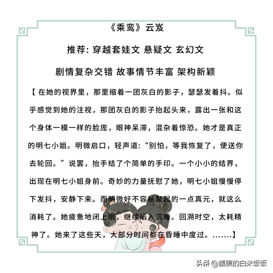 五本精彩又耐看的古言小说,安利六本女主娇媚动人的古言甜宠