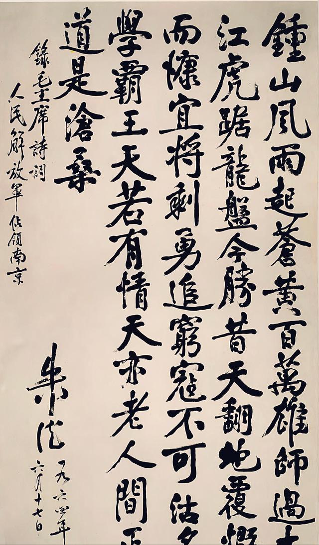 毛主席写的“人间正道是沧桑”，这些名家也写过，谁更胜一筹？