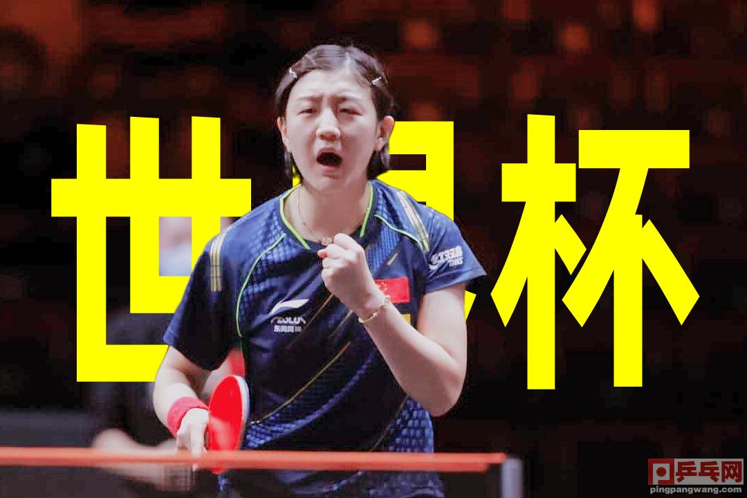 央视5套直播樊振东决赛视频,樊振东王楚钦世乒赛直播第六局