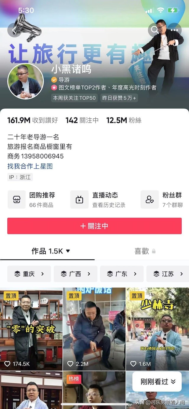 良心导游劝游客不要盲目消费,热心导游劝游客谨慎买东西对暗号