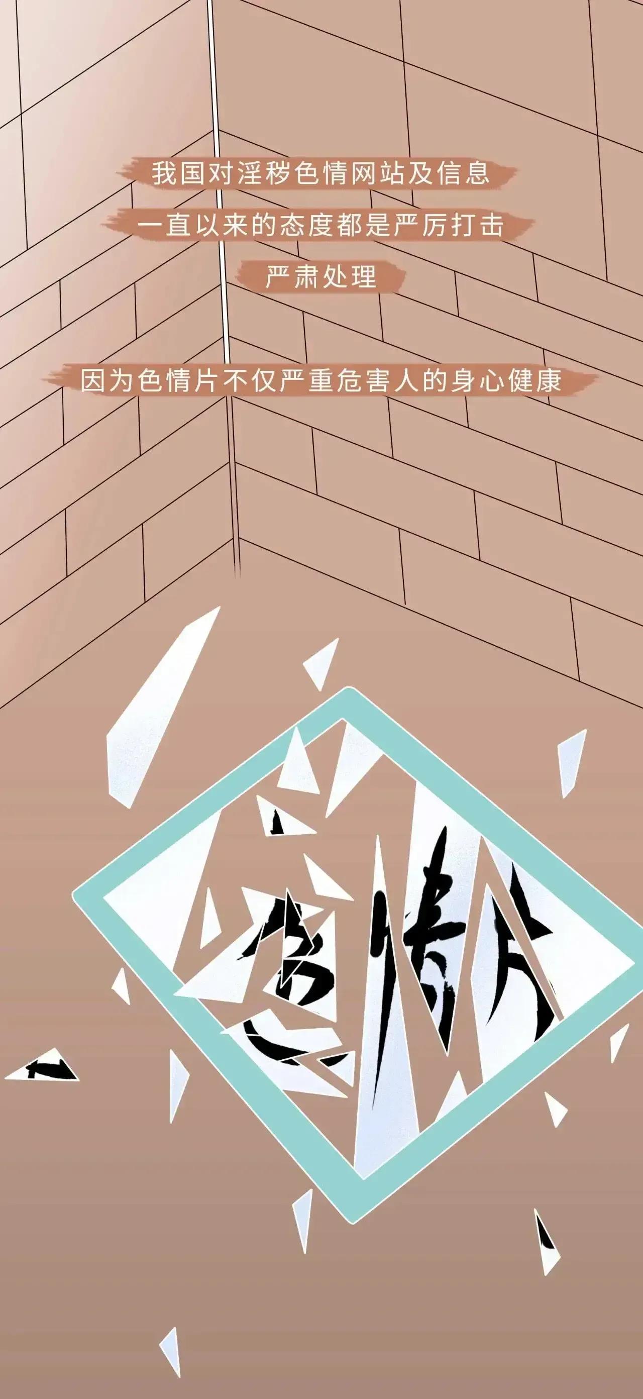 观看色情片的危害，朋友们，回头是岸呐！（漫画）