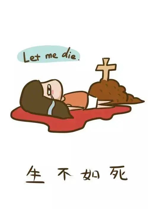 【诸葛探案】痛经，会不会“DIE”？