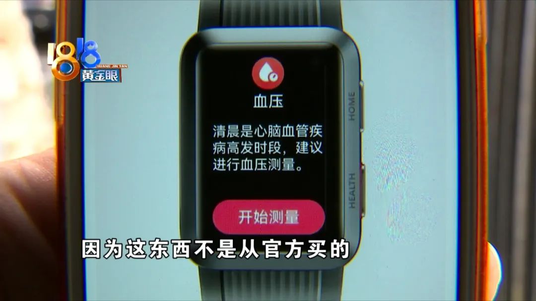 智能手表测高血压靠谱吗,手表测出高血压
