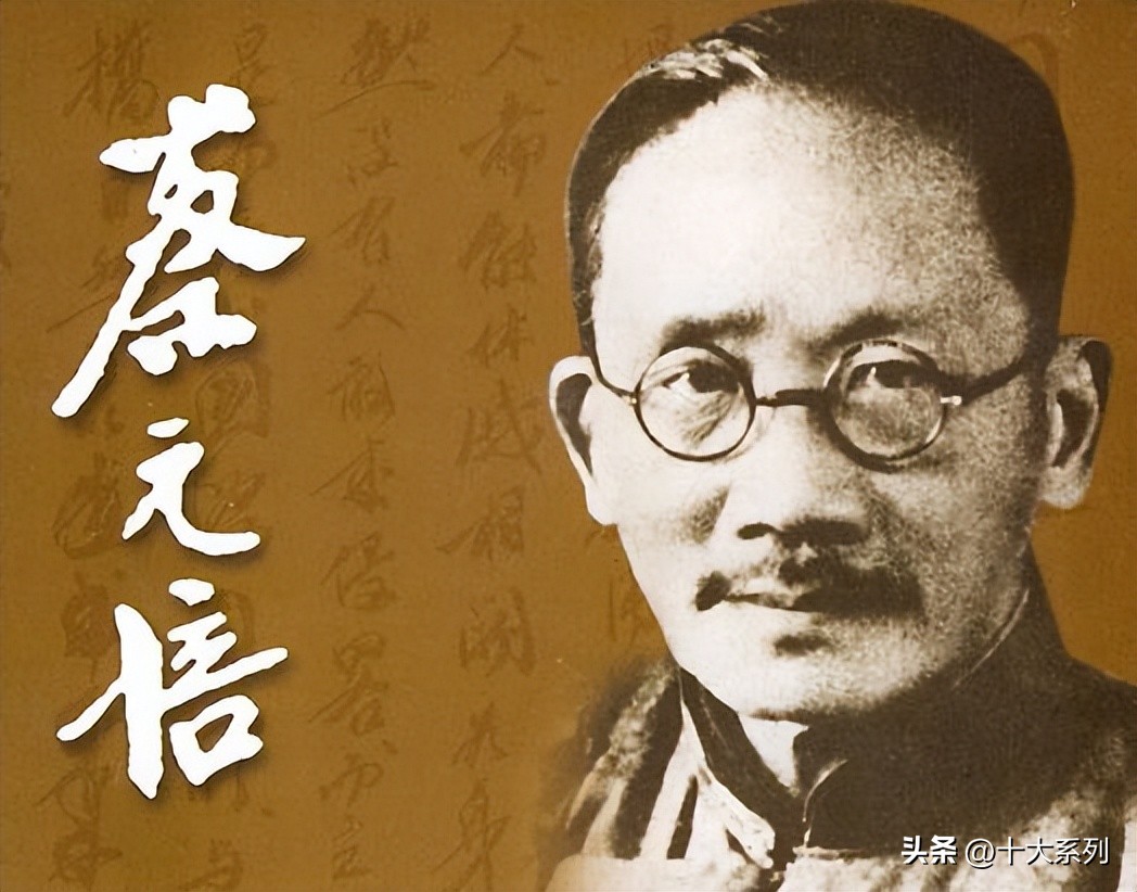 民国时期名校教育家大学校长的专篇蔡元培：中国近代教育的先驱