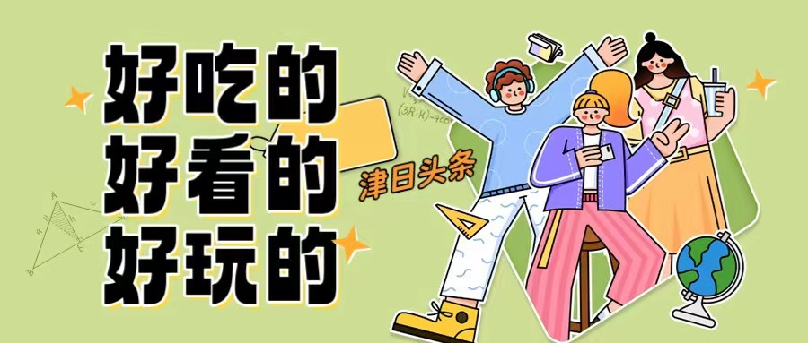 亲子戏水游玩地点推荐天津,夏天去天津哪个地方玩水