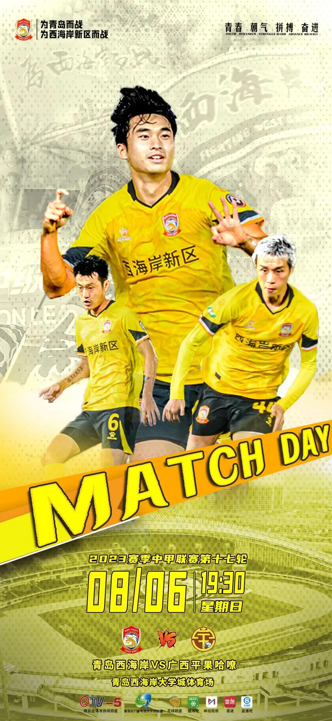 中甲战报0:2告负下阶段再战斗,中甲战报大连