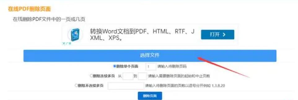 ps如何删除pdf文件中的某一页,pdf怎么删除其中某一页wps