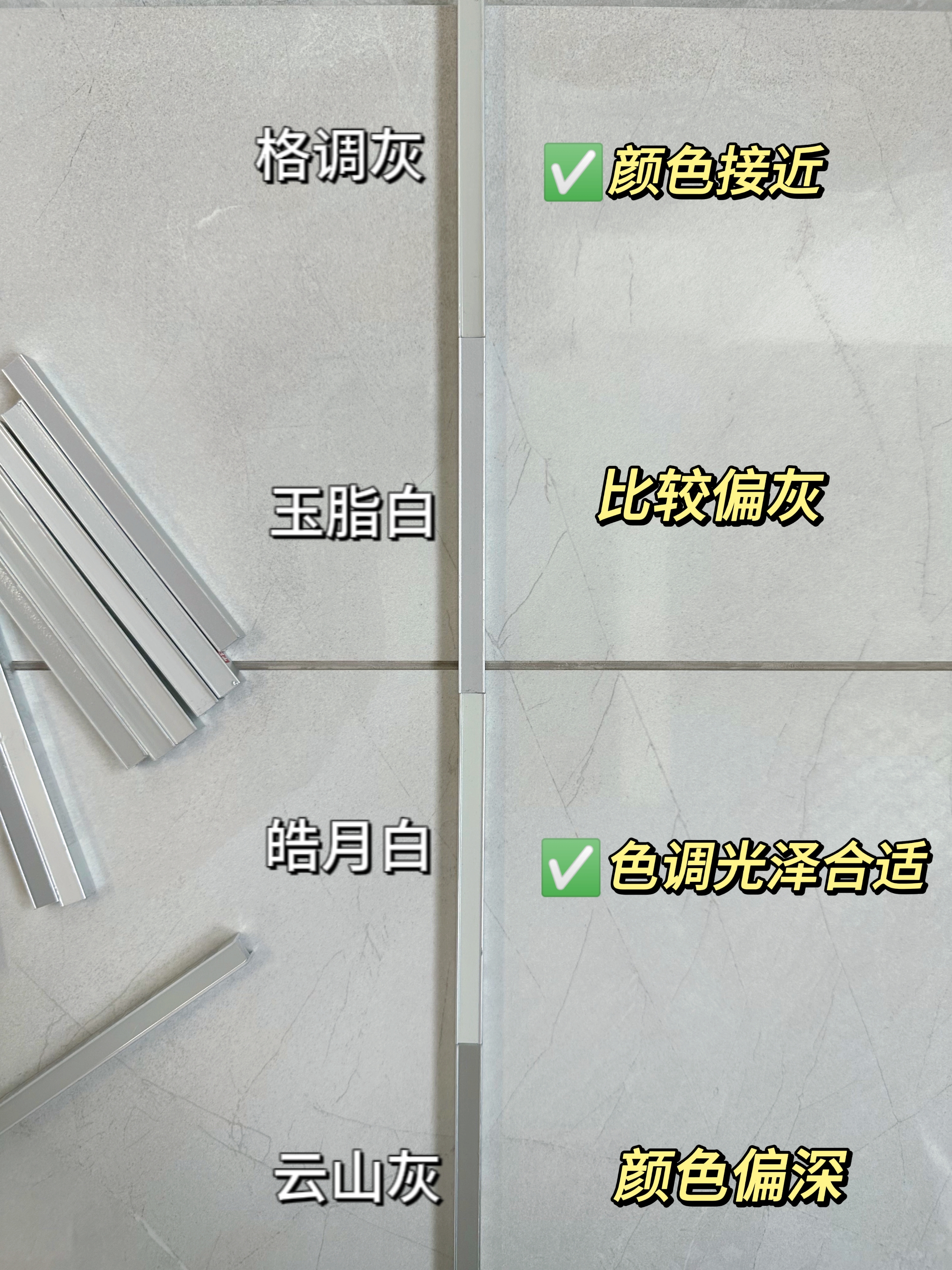 美缝应该怎么选色技巧,美缝指南手把手教你美缝现场试色