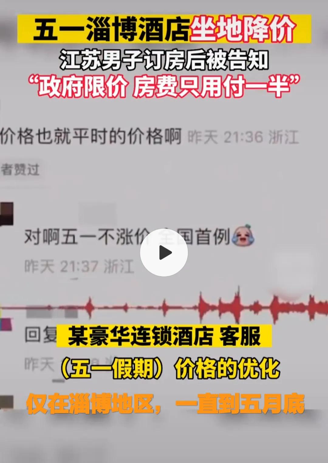 淄博烧烤店老板下跪揭露视频,给顾客下跪的淄博烧烤老板