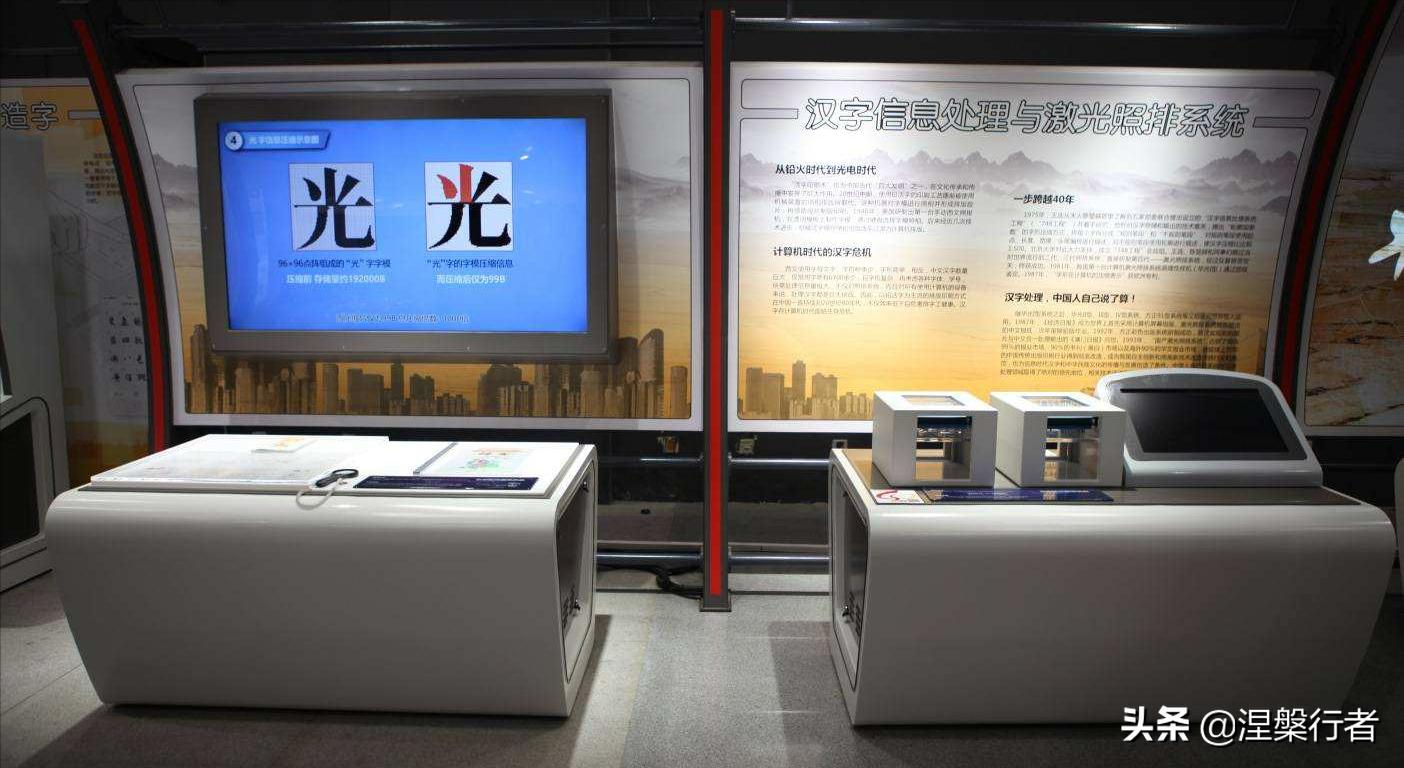 推动人类进步的印刷术,汉字印刷技术