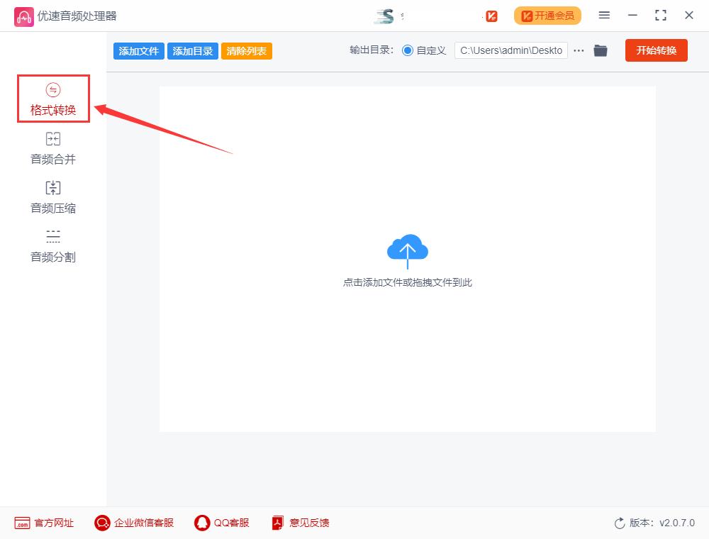 閰风嫍m4a鎬庝箞杞崲鎴恗p3,鏍煎紡宸ュ巶m4a杞崲鎴恗p3
