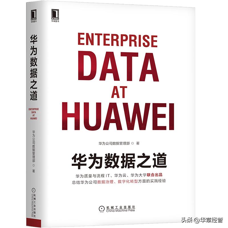 数字化管理书籍推荐,5本管理必读的书