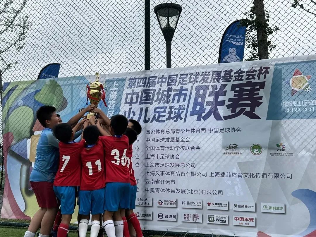 中国少儿足球联赛上海赛区比赛,中国上海青少年足球联赛