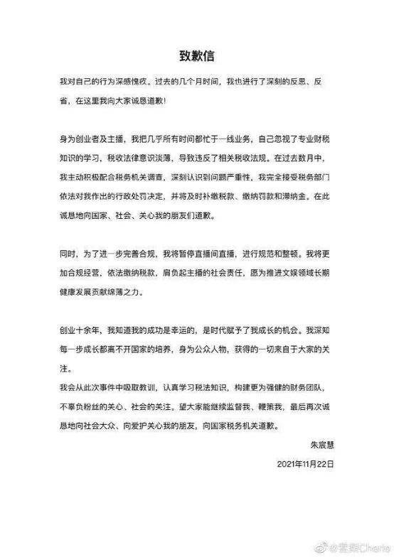 雪梨要被封号吗,雪梨被纳入网络主播警示名单吗
