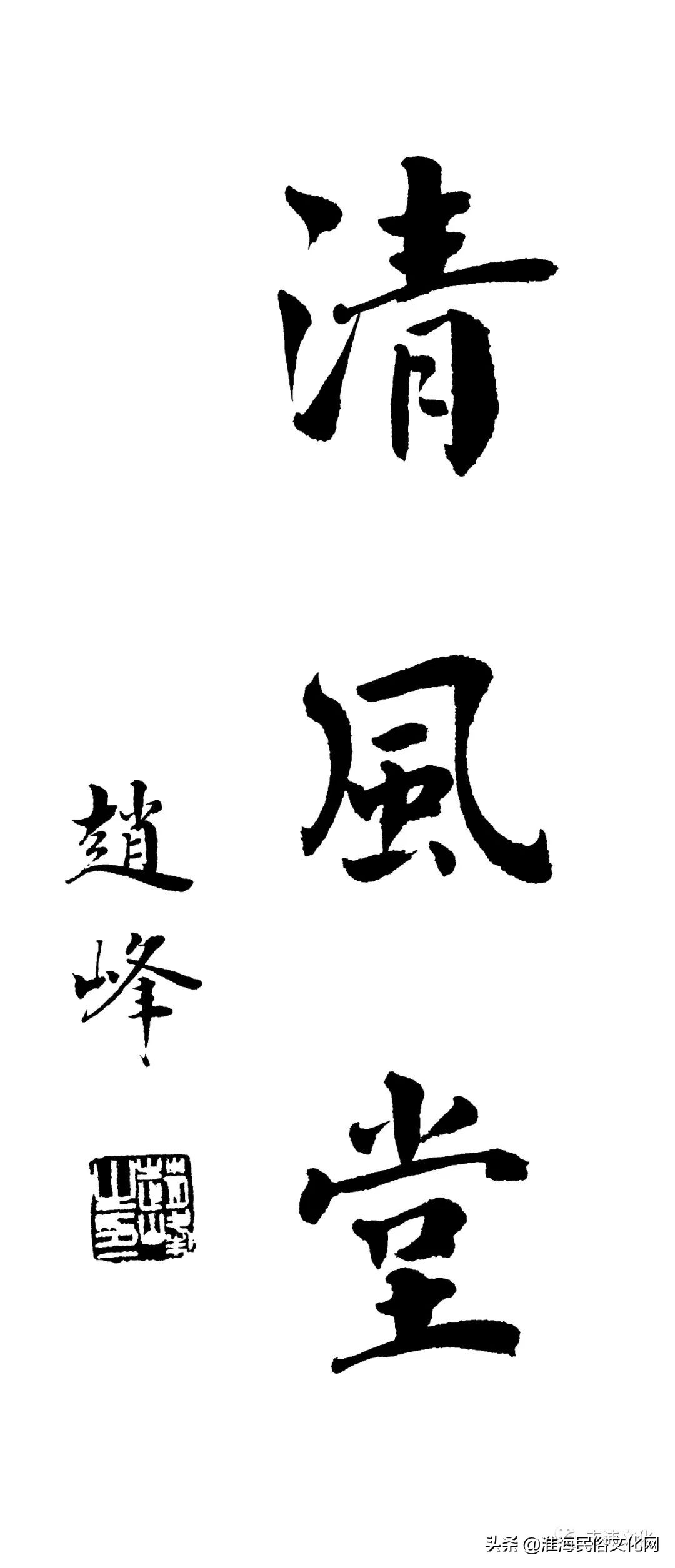 丰县名门望族三槐堂,江苏丰县于姓清风堂家谱