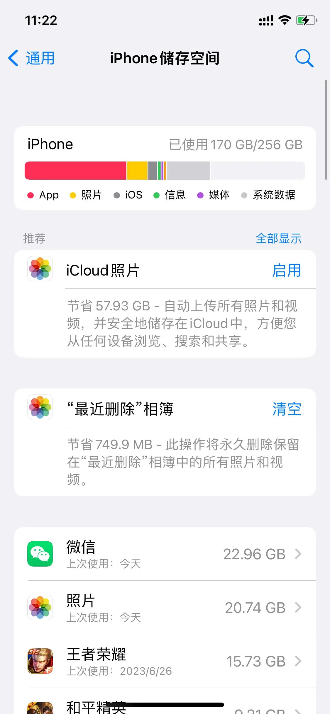 128g内存的手机够用吗,128g内存的手机能用几年
