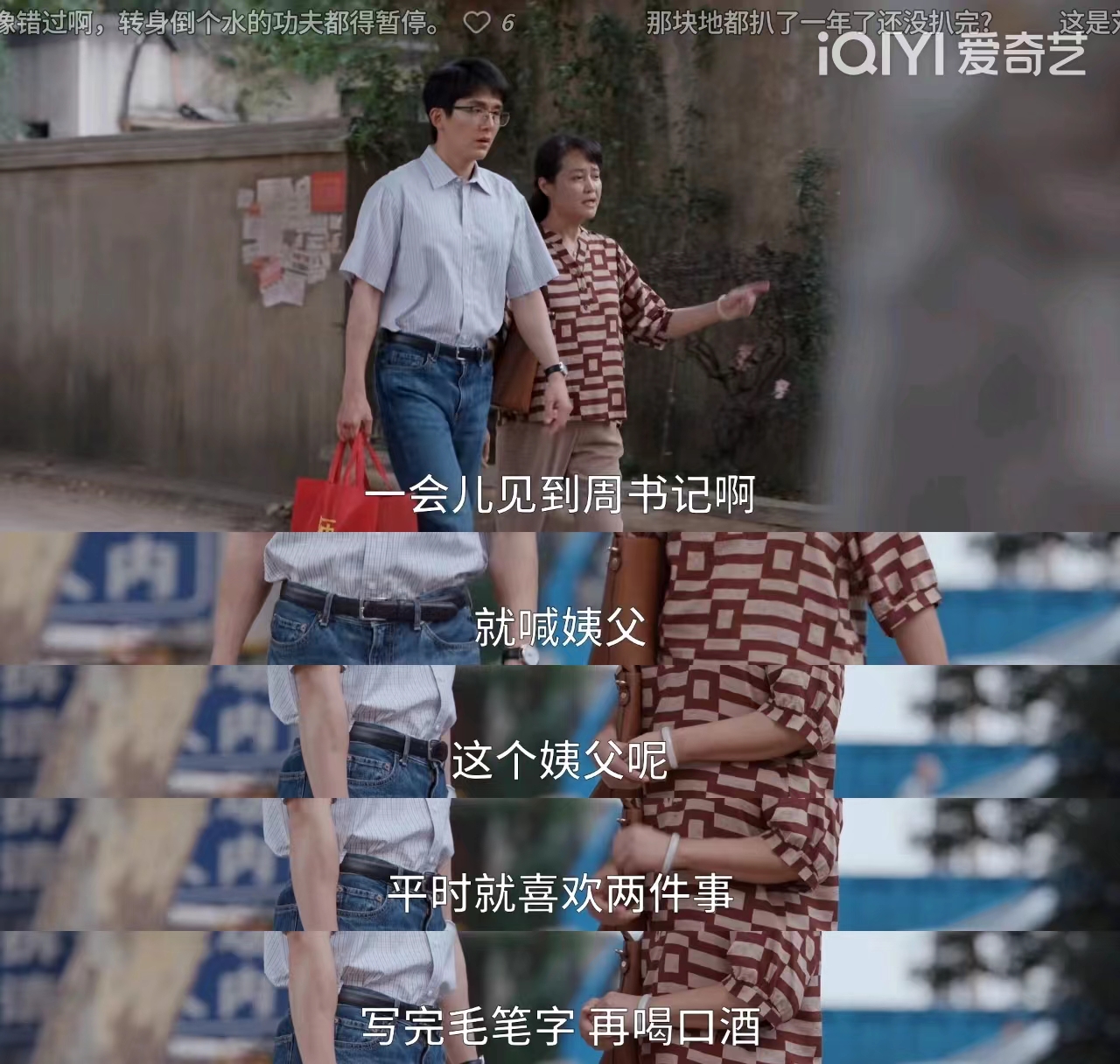 县委大院体制内开会记录,县委大院深度解析一口气看完