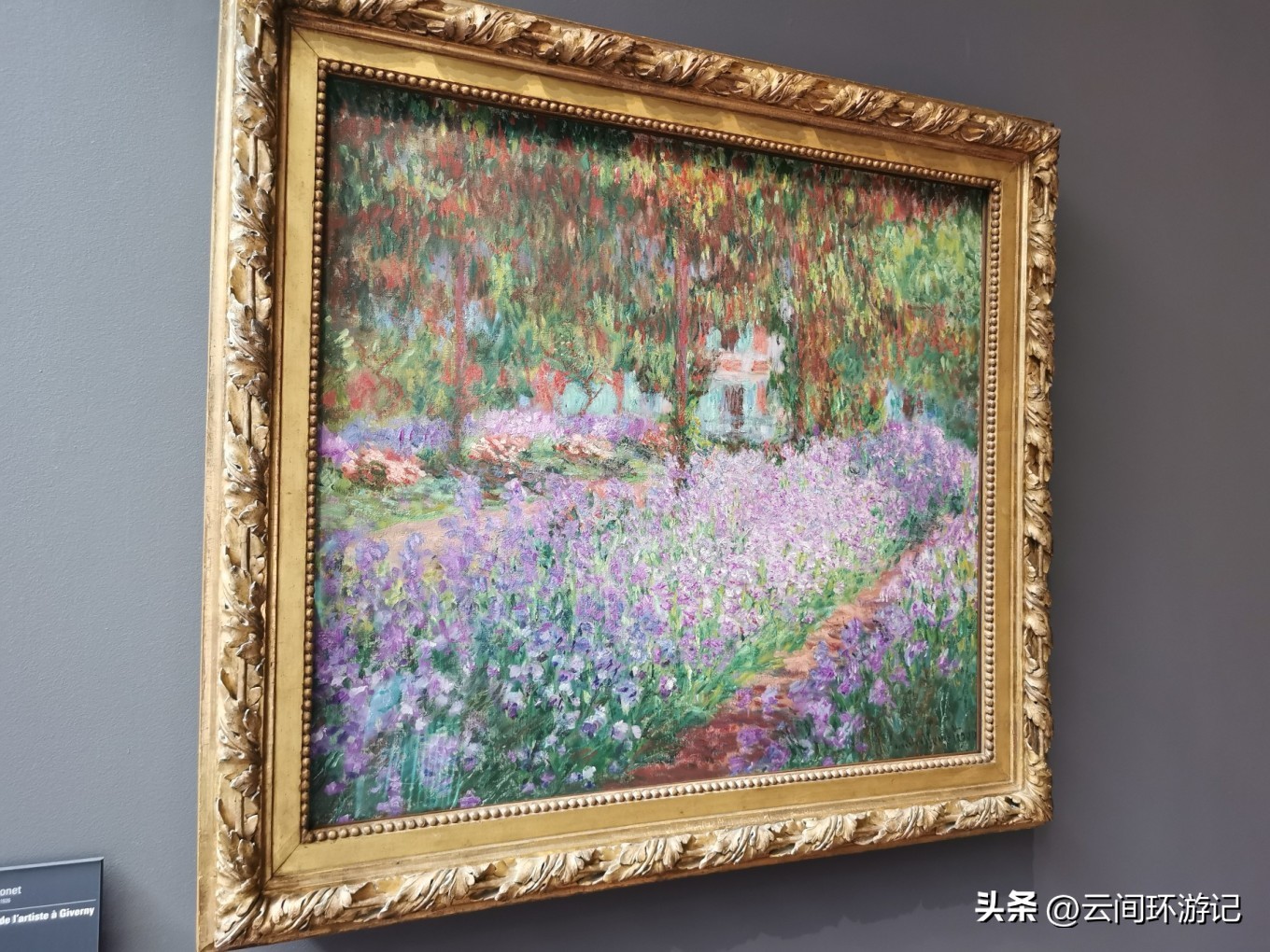 「那年夏天，在巴黎做一个印象派的流浪者」（上）