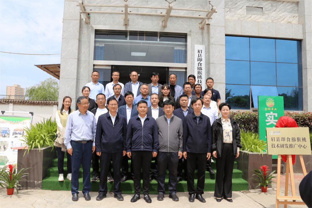 眉县猕猴桃产业技术,眉县猕猴桃技术推广中心