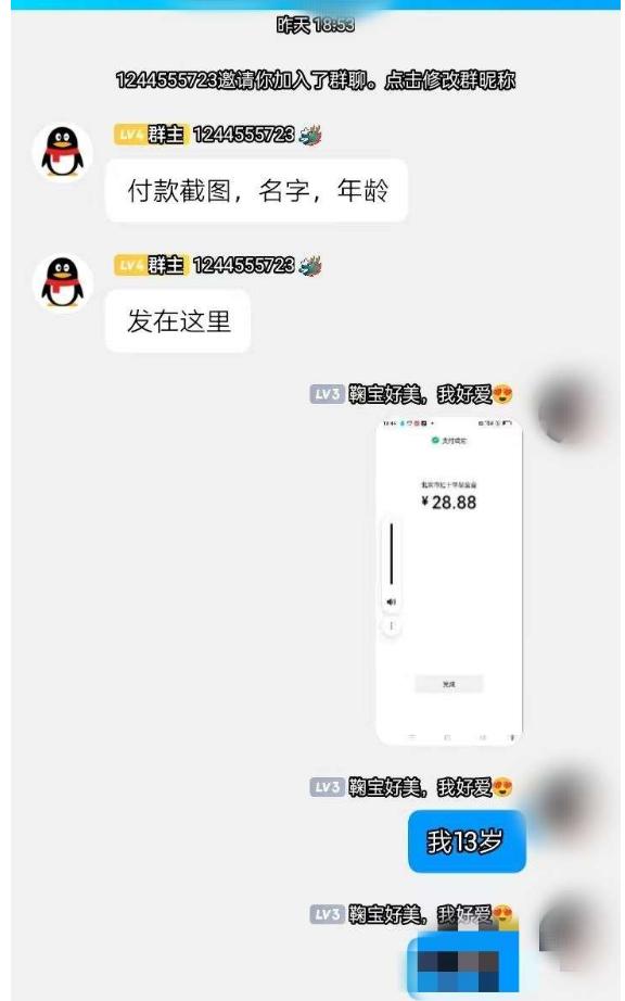 QQ微信等社区软件诈骗案高发！假明星引诱毕节金沙在校学生屡屡上当警方查实被骗41万多元