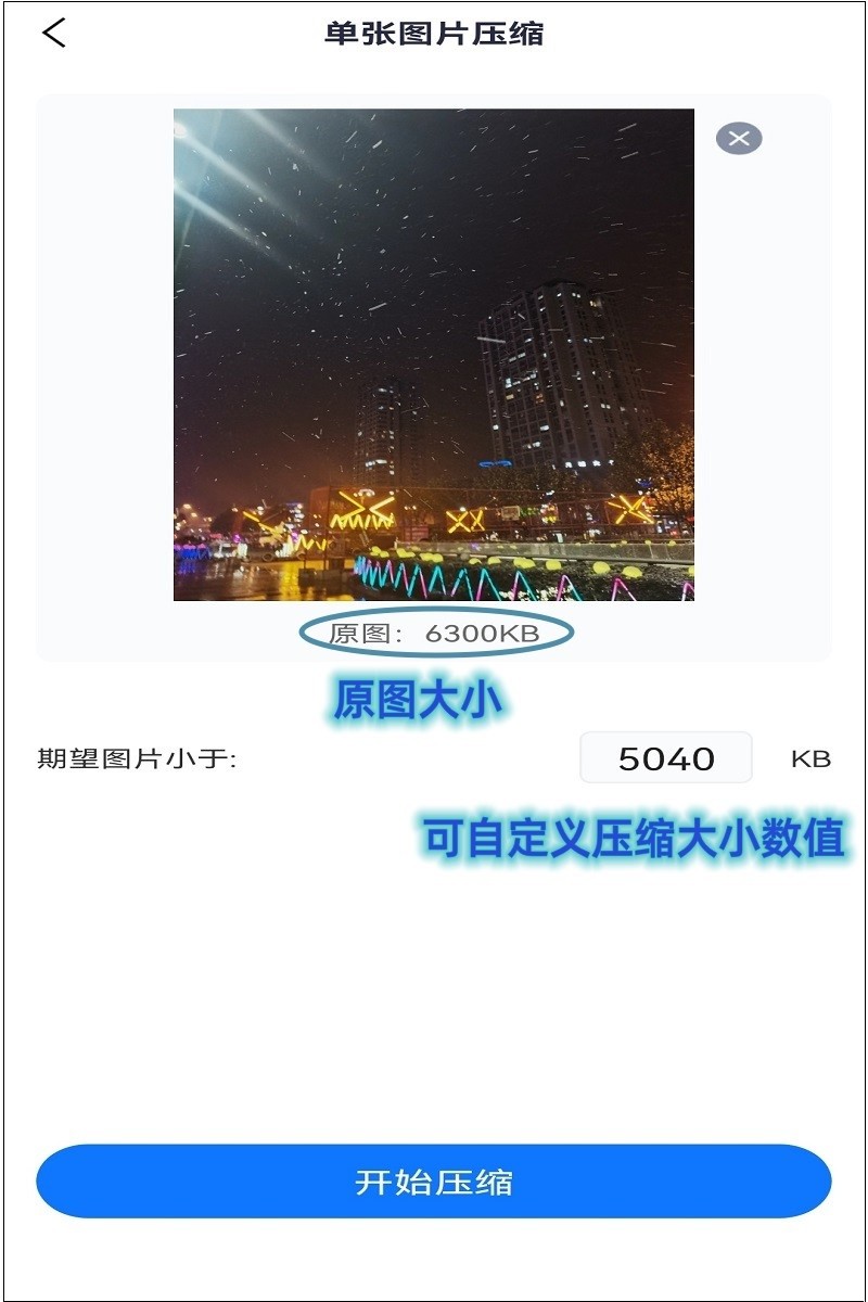 手机压缩照片怎么压缩大小,手机压缩图片怎么压缩免费