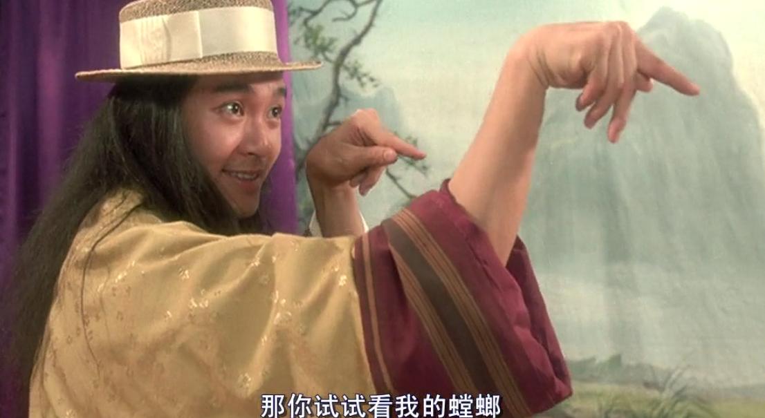 周星驰武状元苏乞儿细节解读,武状元苏乞儿降龙十八掌解说