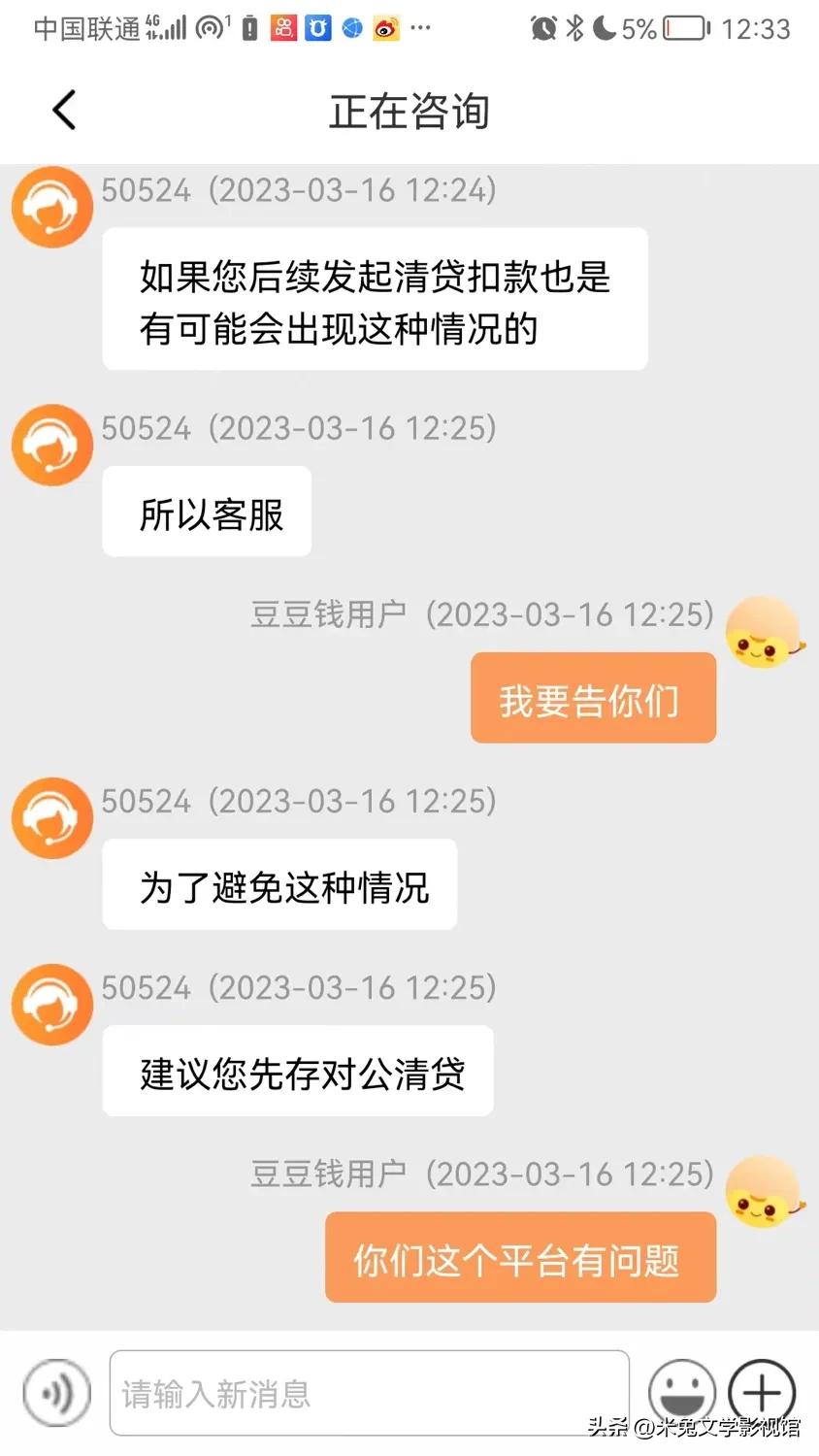 豆豆钱收取担保费和服务费合法吗,豆豆钱有担保费和服务费在哪里看