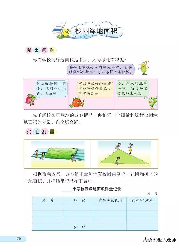 苏教版五年级下册电子课本,苏教版五年级英语上册电子课本