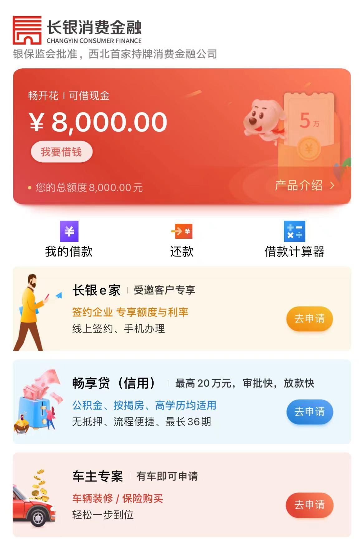 长银消费金融对征信大数据要求,长银消费金融贷款会多久上征信