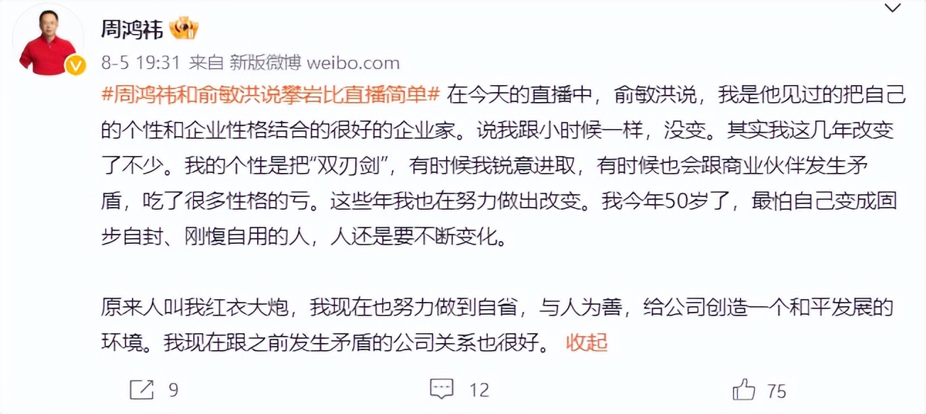 财熵｜网络安全巨头360，没给自己设好“防火墙”