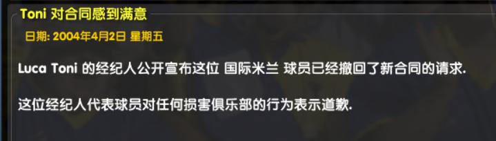 cm0304ac米兰,cm0304国米