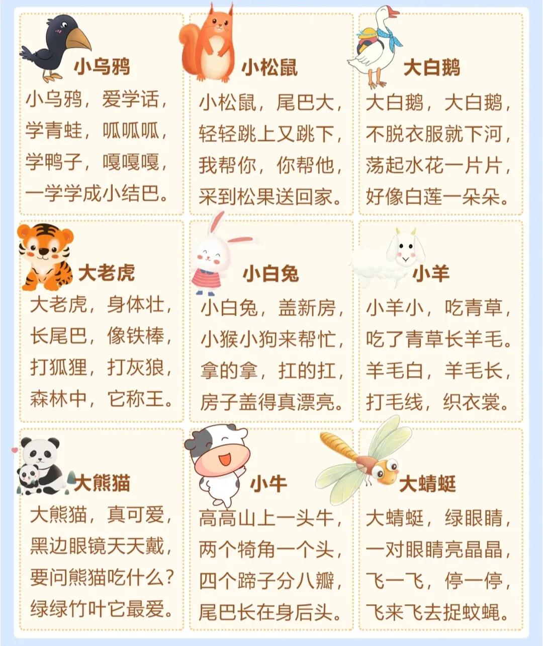 25首儿歌顺口溜宝宝越听越聪明,带娃坚持每天给宝宝念儿歌童谣