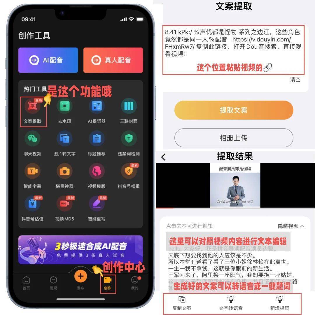 顶级营销高手的15个万能文案公式,如何写短视频文案吸引人带货