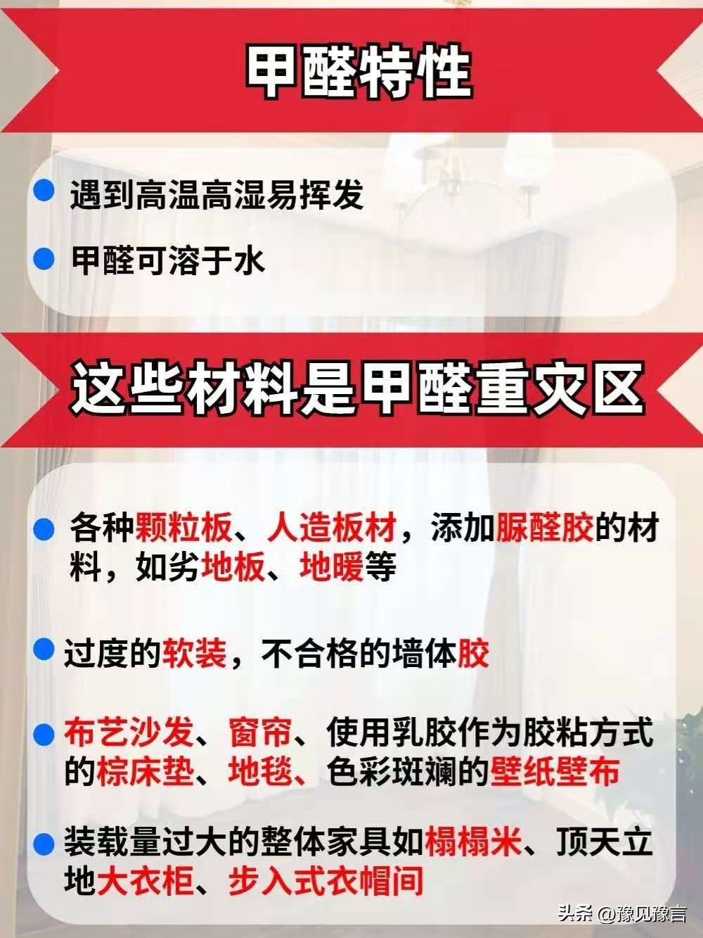 去甲醛最省钱的办法,去甲醛最有效方法推荐