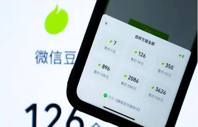 微信都有哪三项收费,微信哪三项功能开始收费