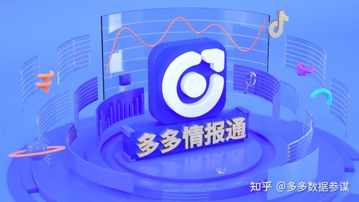 拼多多查排名最好用的工具,拼多多查排名哪个软件好用