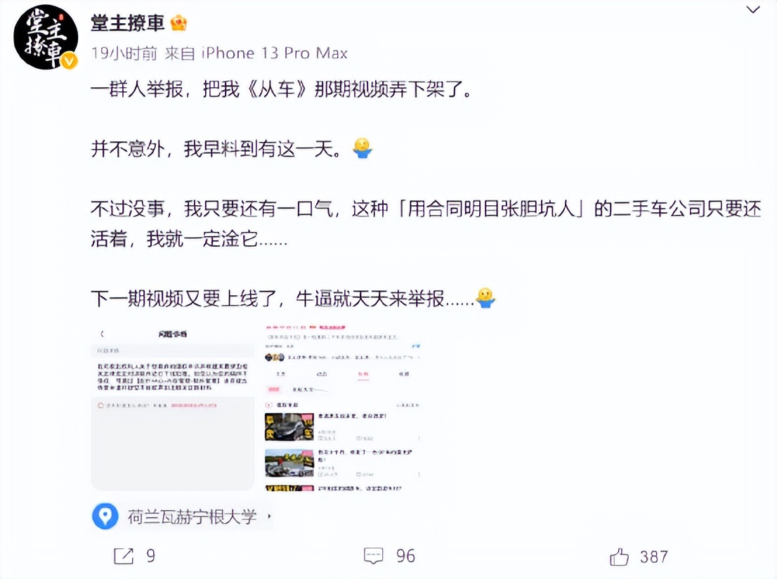 知名大v被起诉,知名汽车大v被打假