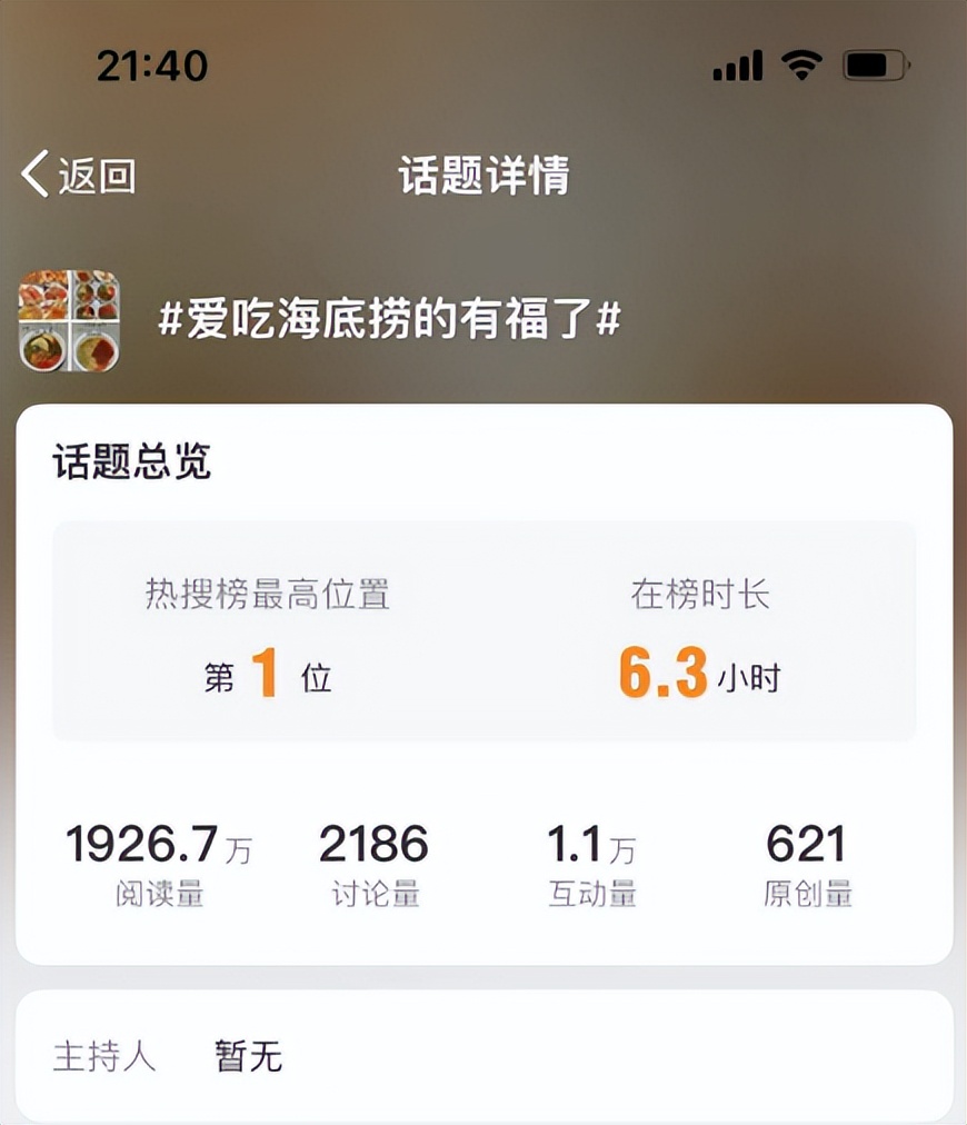 张亮：对3，巴奴：王炸。海底捞：裁判，借一步说话！