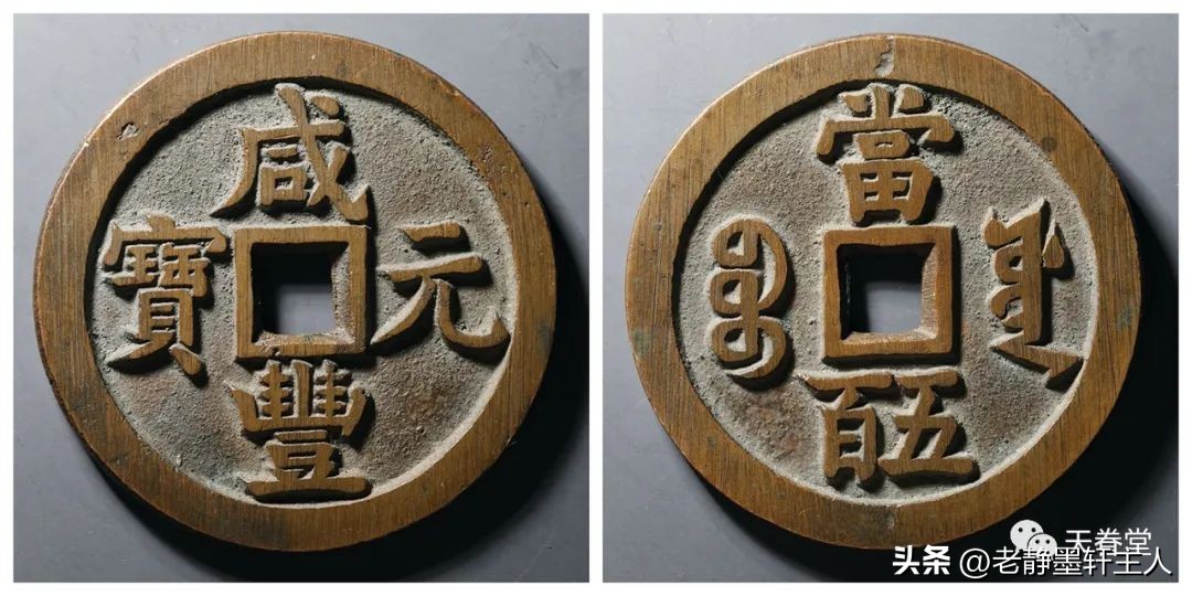 最近古钱币拍卖成交价信息,古钱币动态最新成交价