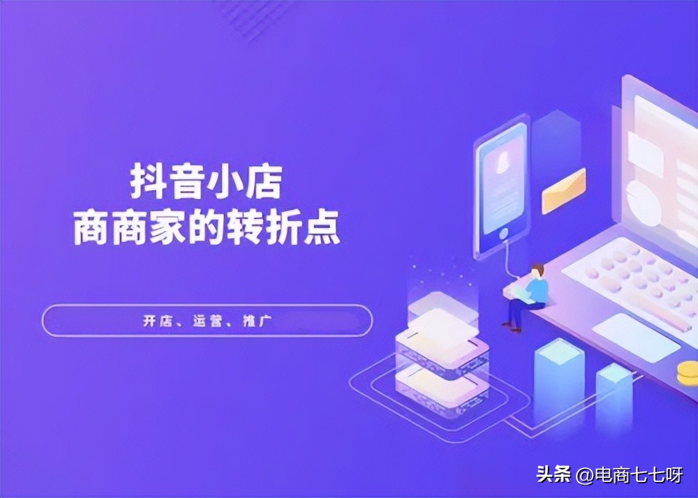 抖音商品橱窗怎么开通保证金多少,抖音商品橱窗怎么开通淘宝联盟