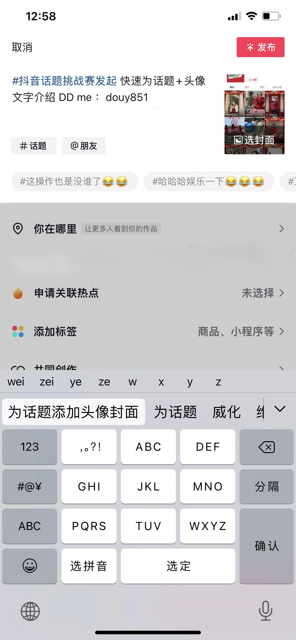 抖音怎么做话题征稿,抖音话题挑战赛海报怎么制作视频