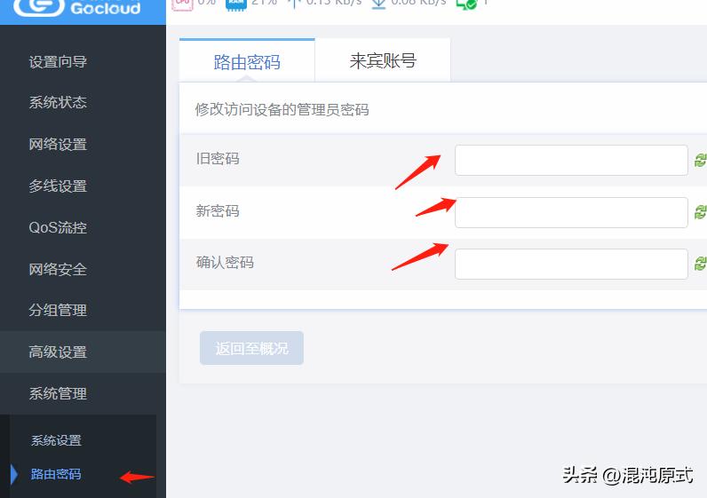 pcdn软路由设置,软路由硬路由pcdn