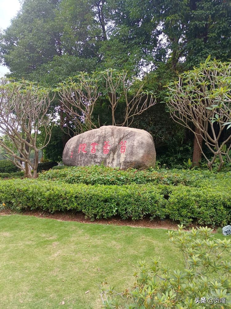 筼筜书院国学,思明区筼筜书院