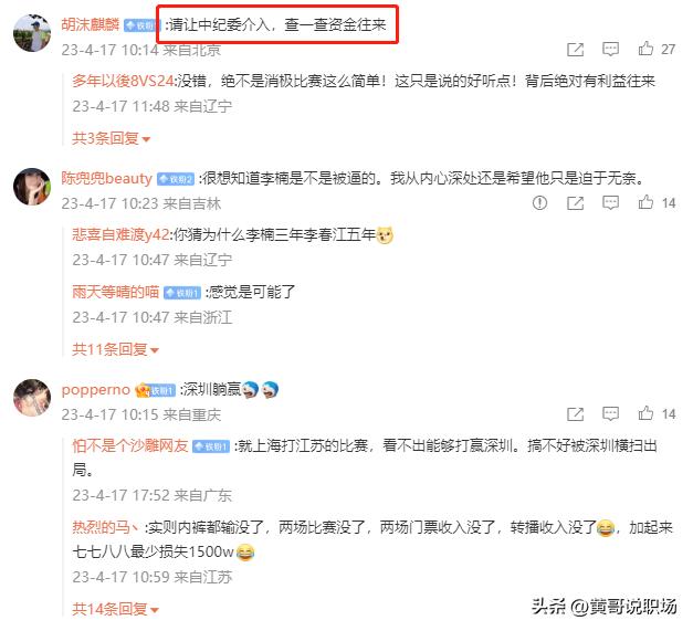 cba球员被吹6次犯规还在场上,cba两场比赛中连续出现六罚