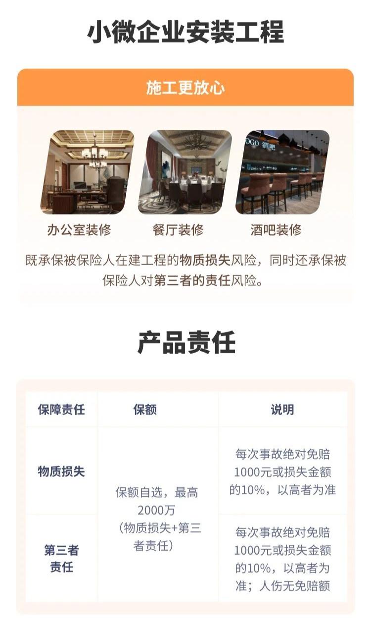 室内装修工人保险怎么买,建筑工程一切险在哪购买