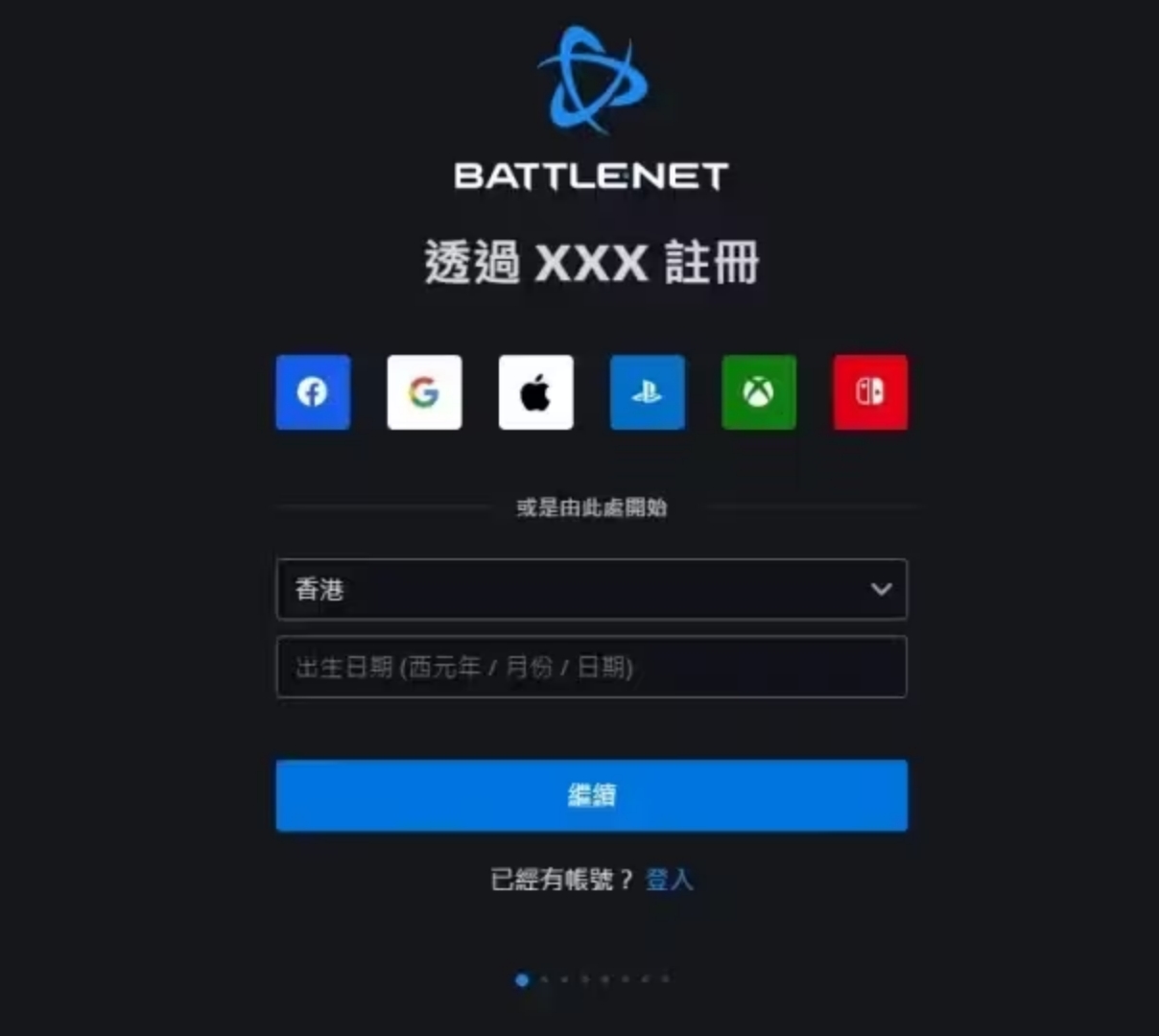 战网国际服账号注册需要手机号,暴雪战网怎么不用身份证注册账号