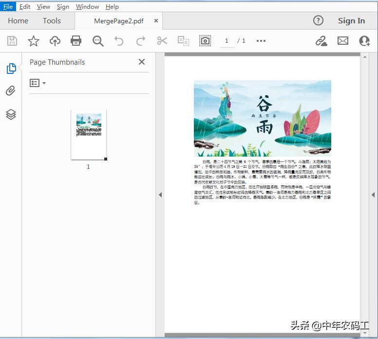 免费合并pdf文件,手机合并pdf文件