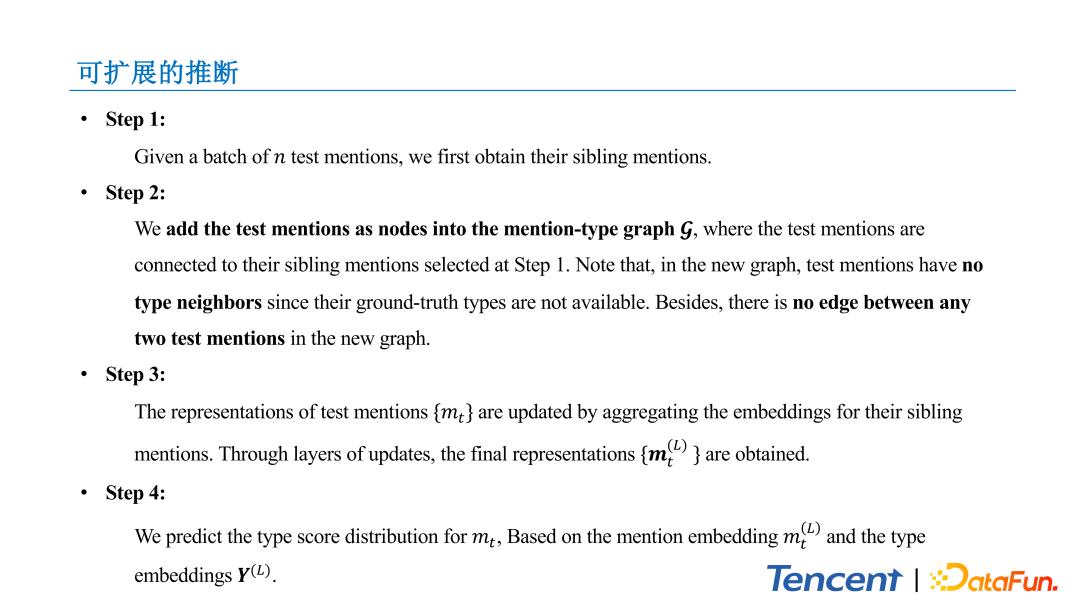 腾讯文本理解系统TexSmart中的细粒度实体识别关键技术