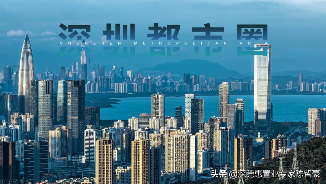 广州都市圈和深圳都市圈,深圳都市圈中央批准了吗